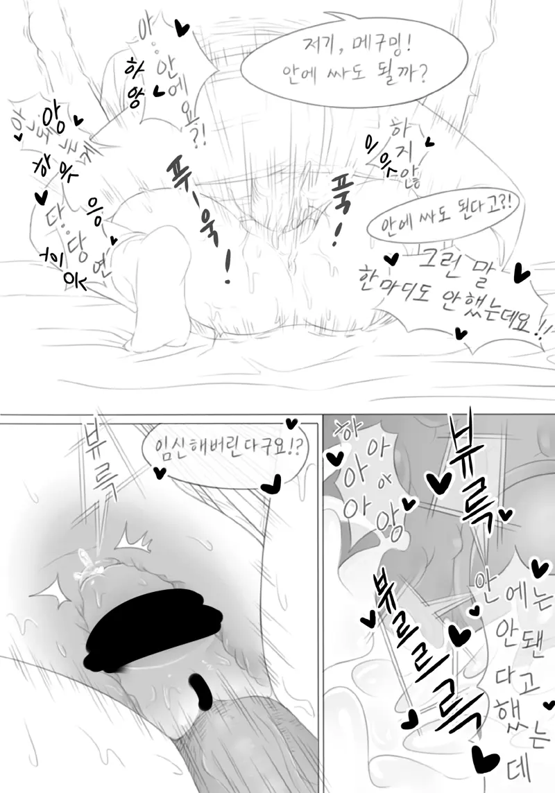 웹툰 이미지 11