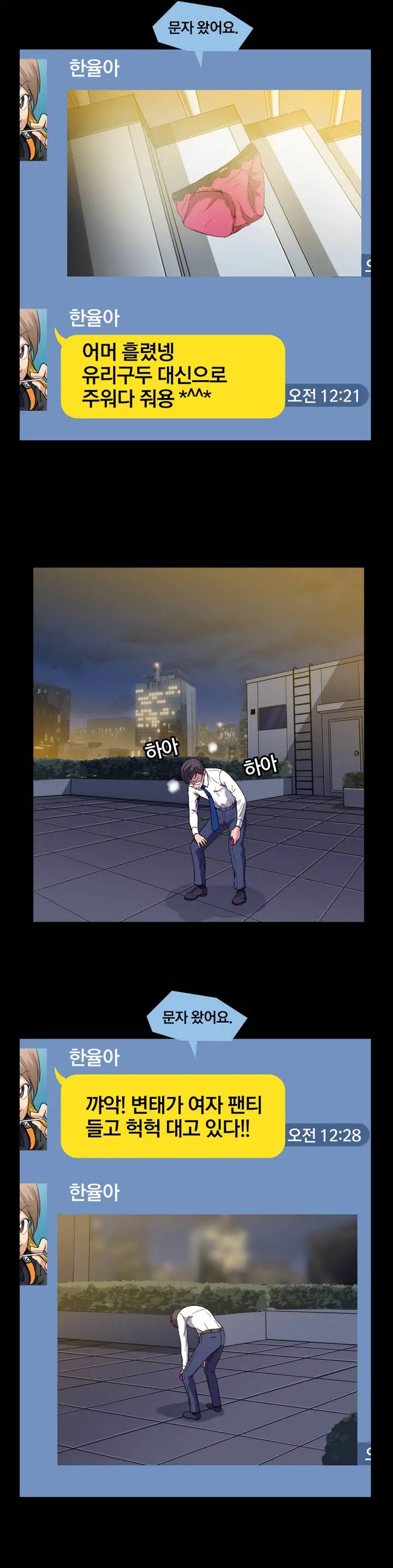 웹툰 이미지 11