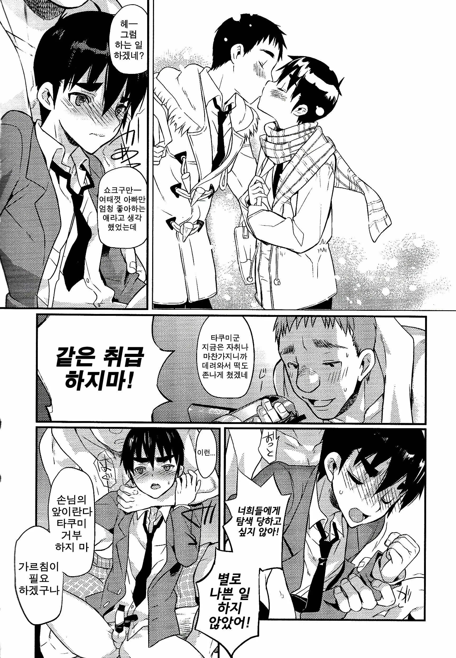 웹툰 이미지 13