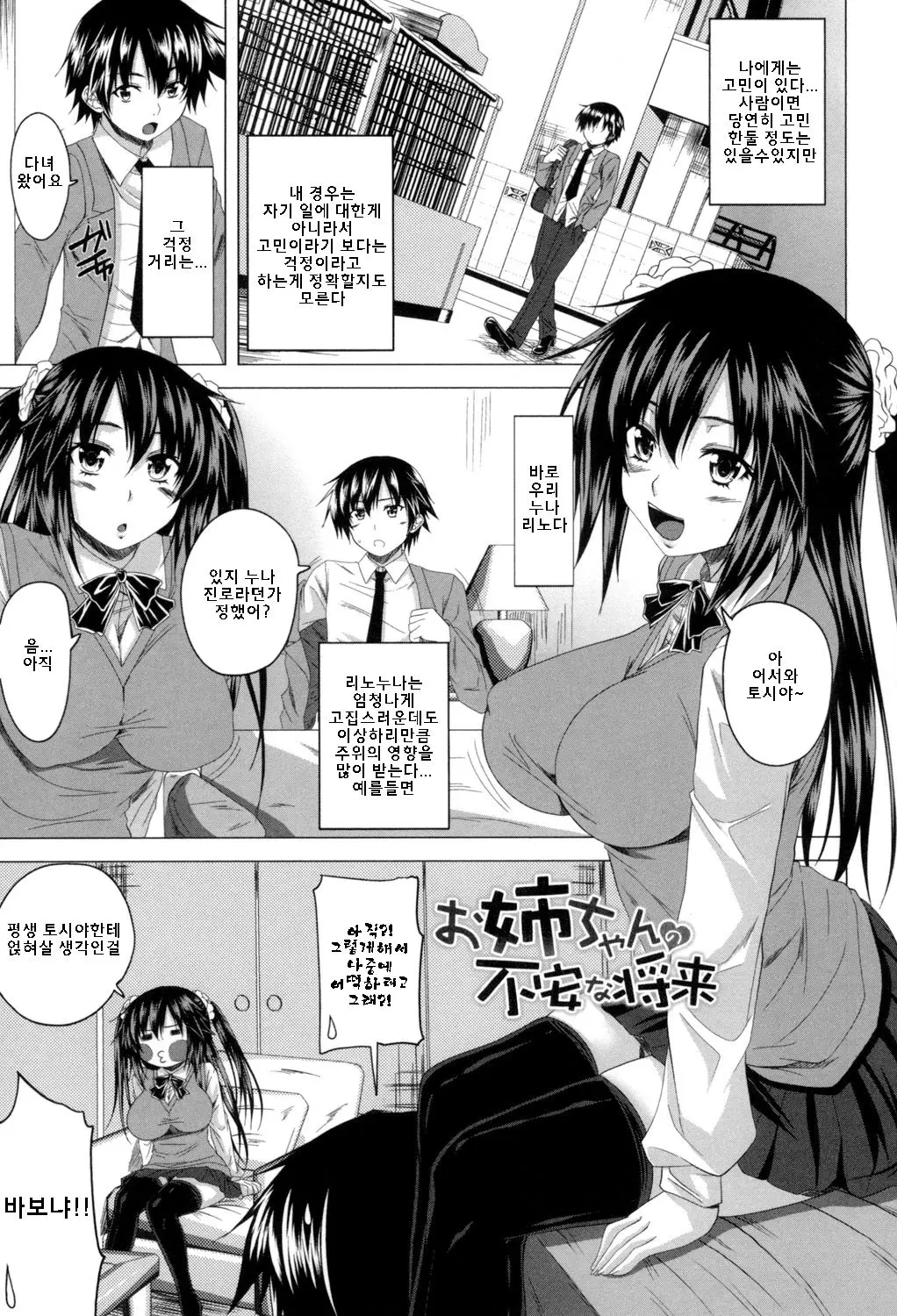 웹툰 이미지 144