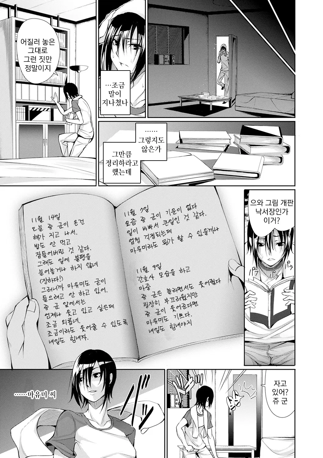 웹툰 이미지 148