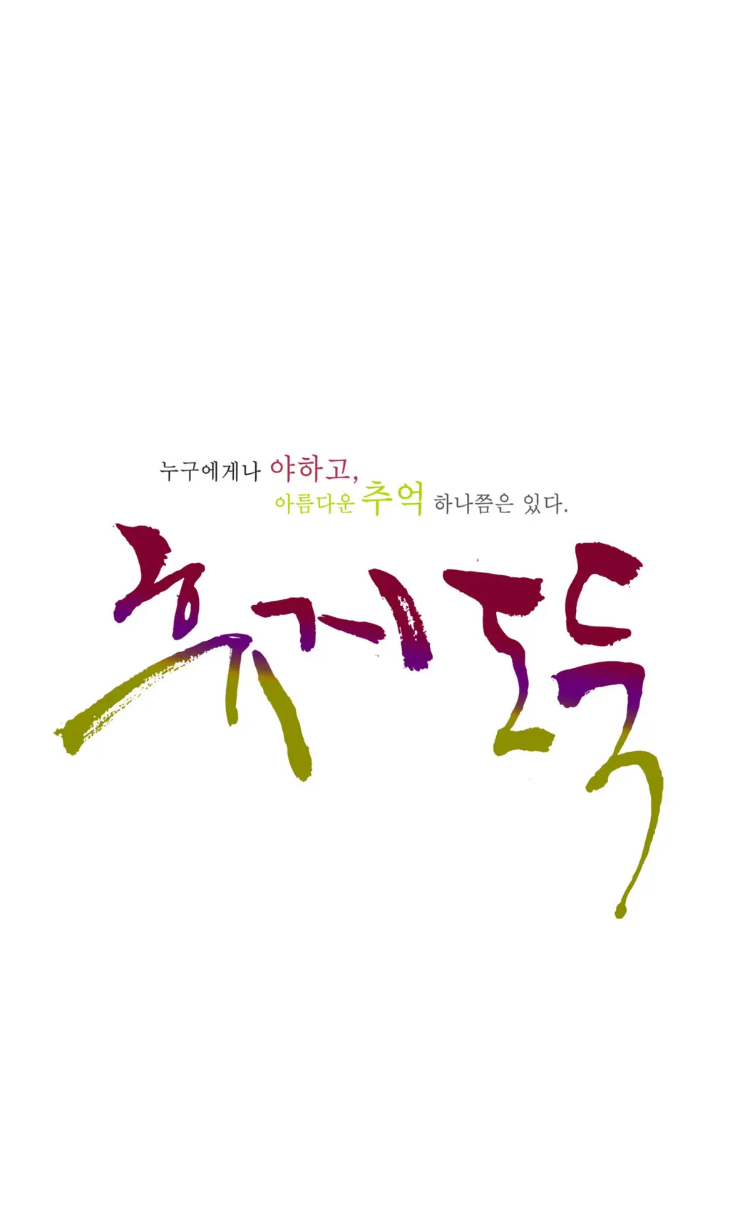 웹툰 이미지 46