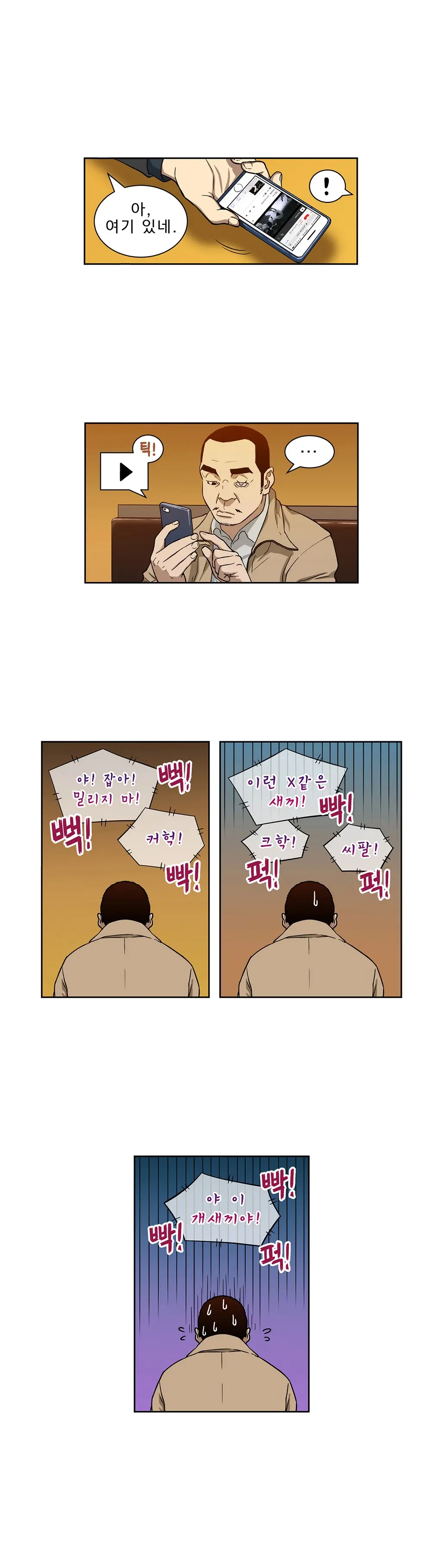 웹툰 이미지 198