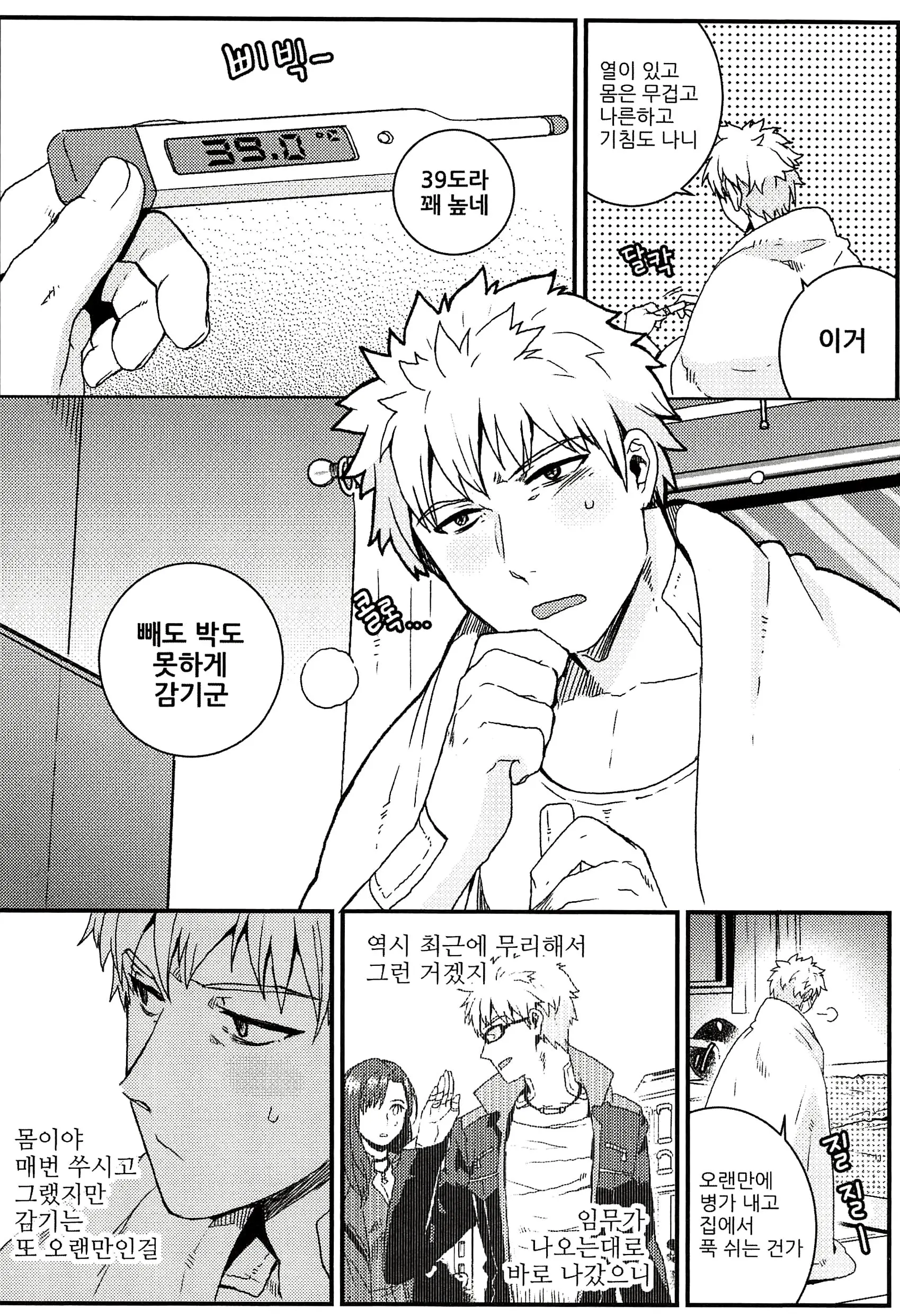 웹툰 이미지 40