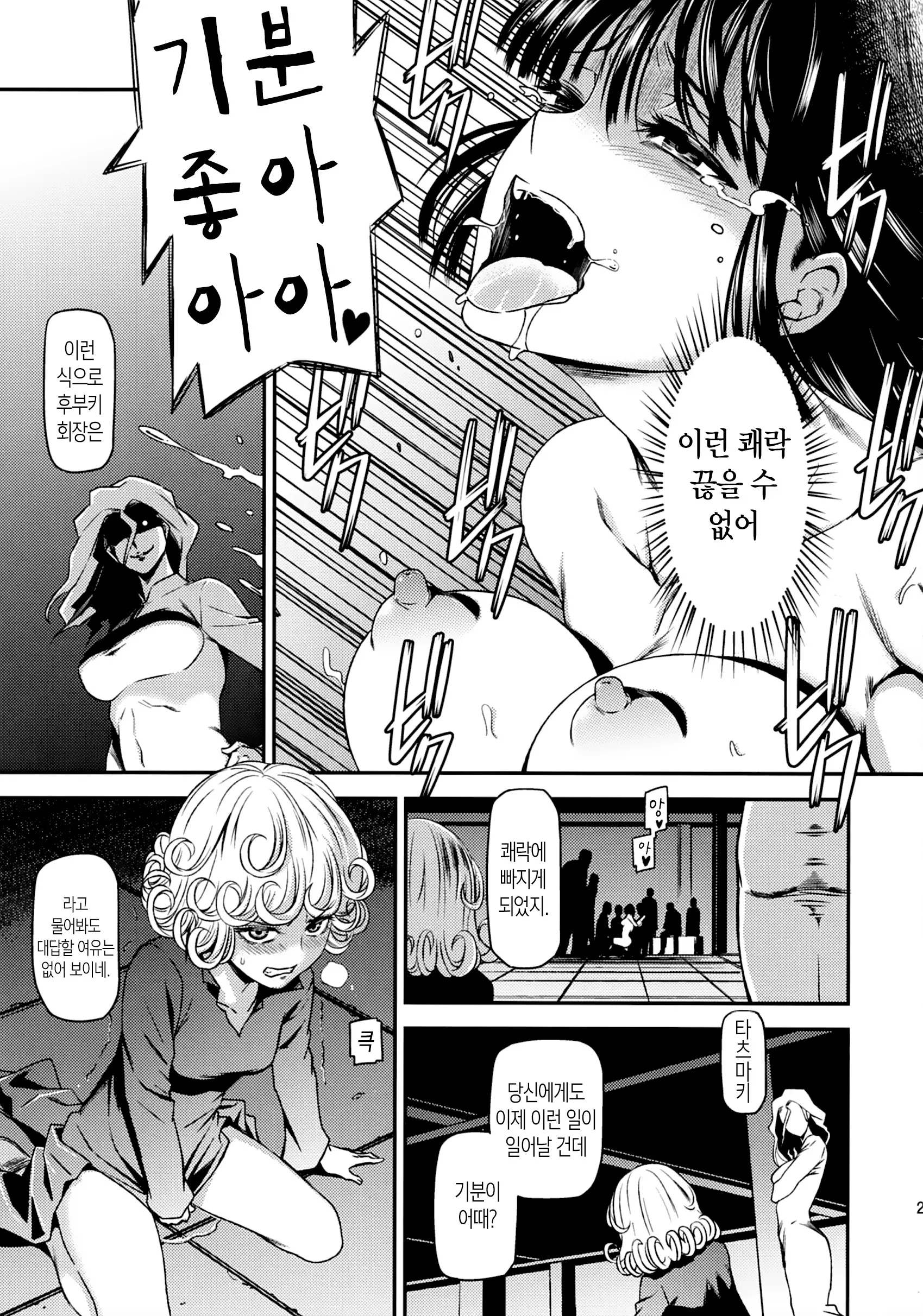 웹툰 이미지 23