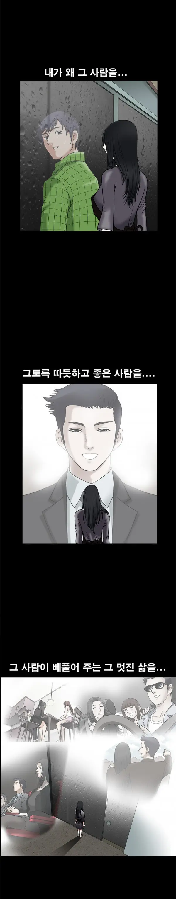 웹툰 이미지 412