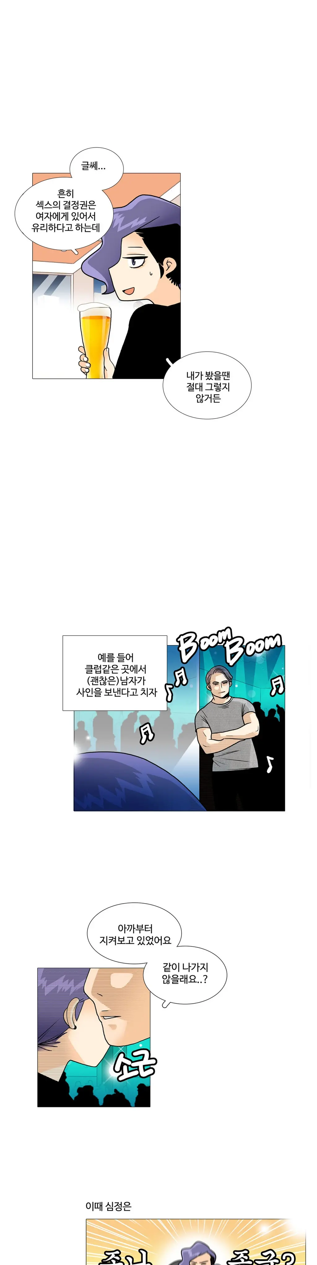 웹툰 이미지 219