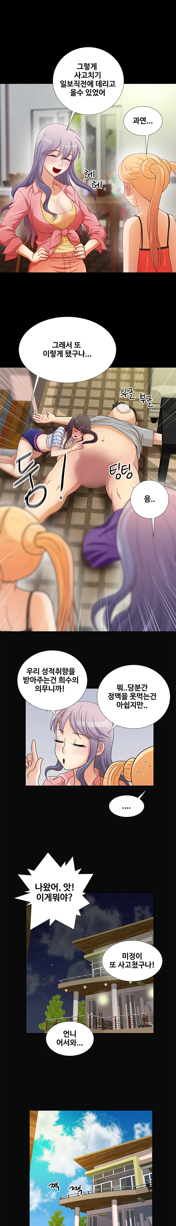 웹툰 이미지 157