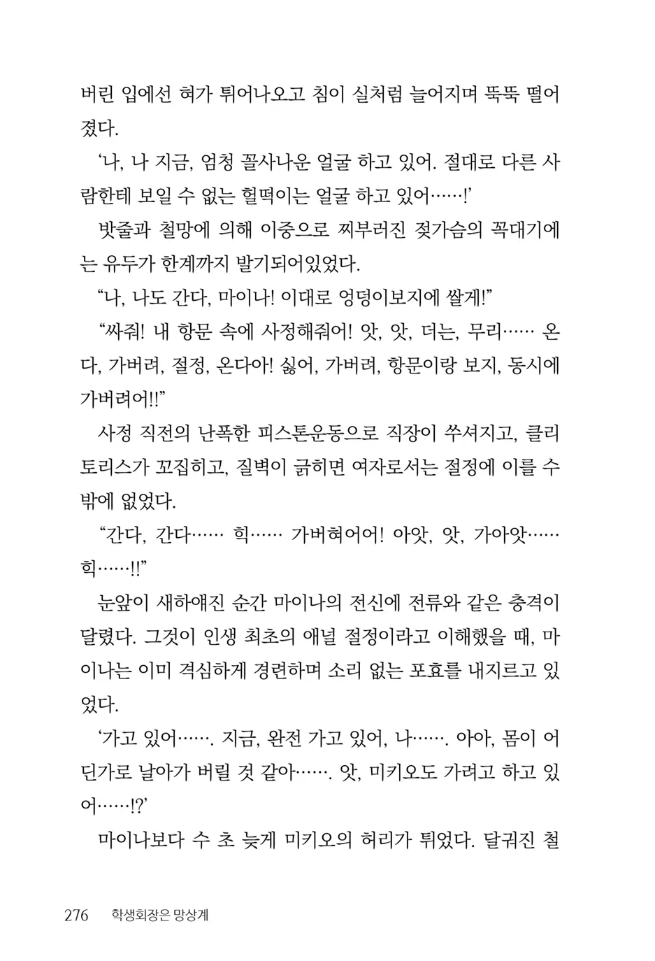 웹툰 이미지 277