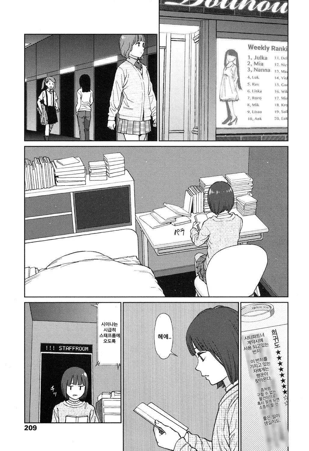 웹툰 이미지 6