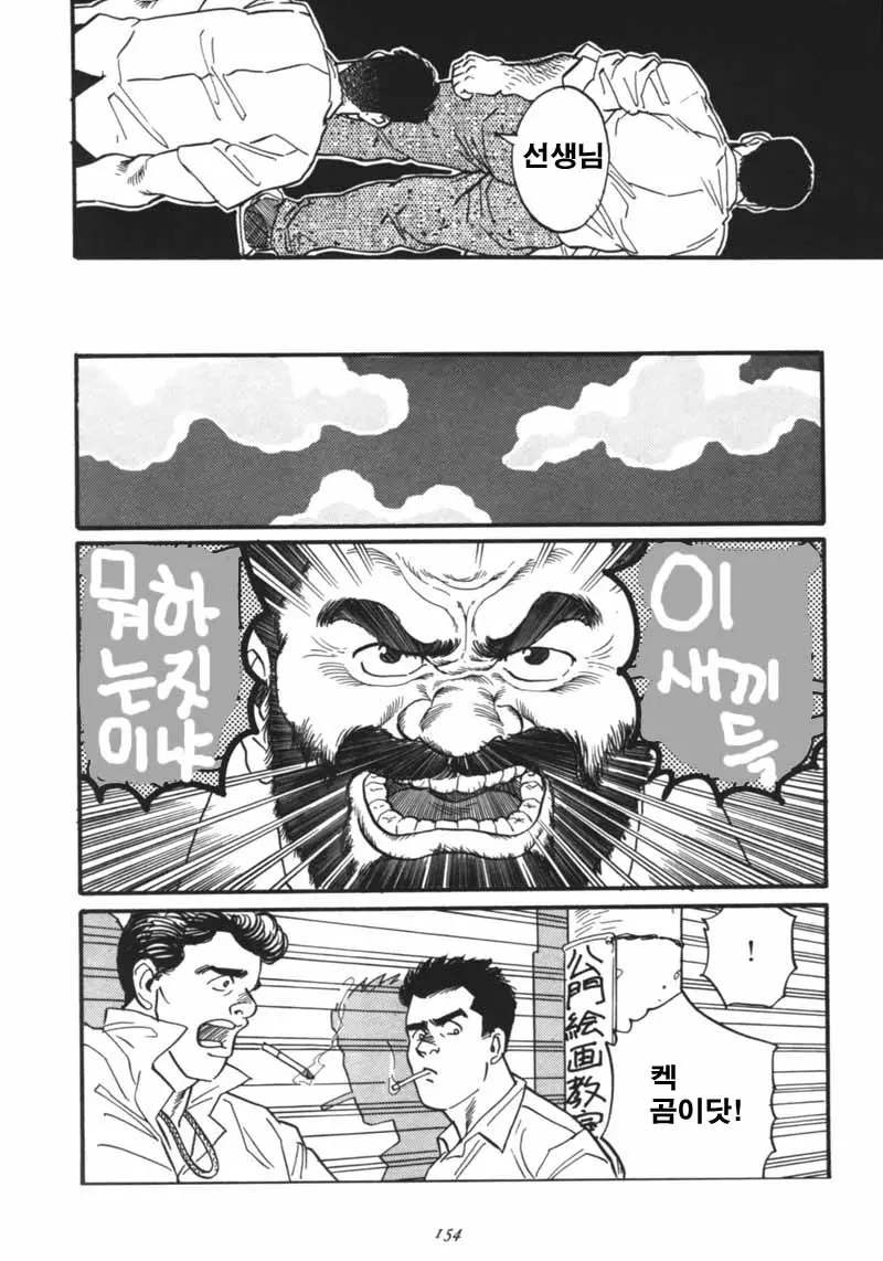 웹툰 이미지 3
