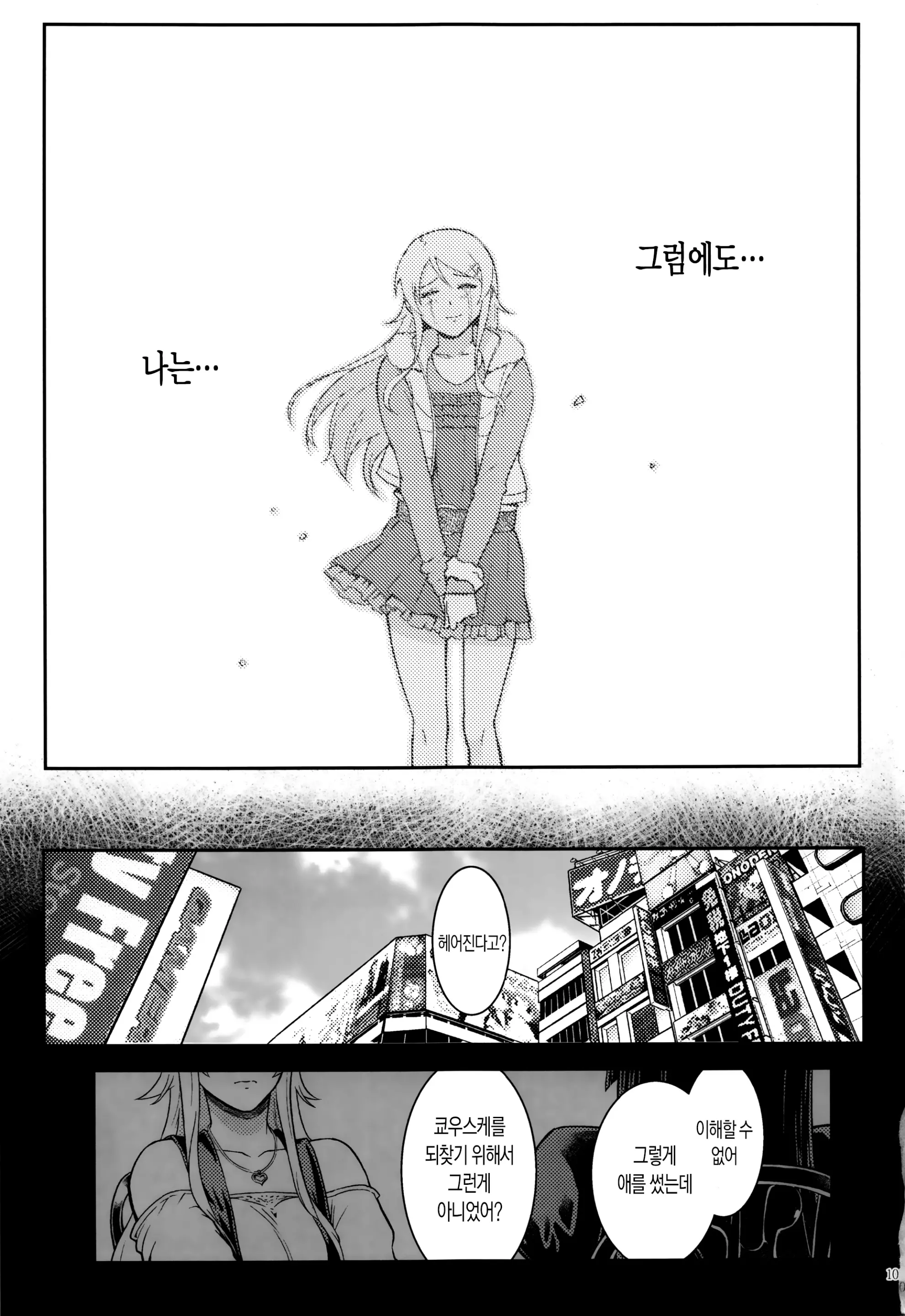 웹툰 이미지 107