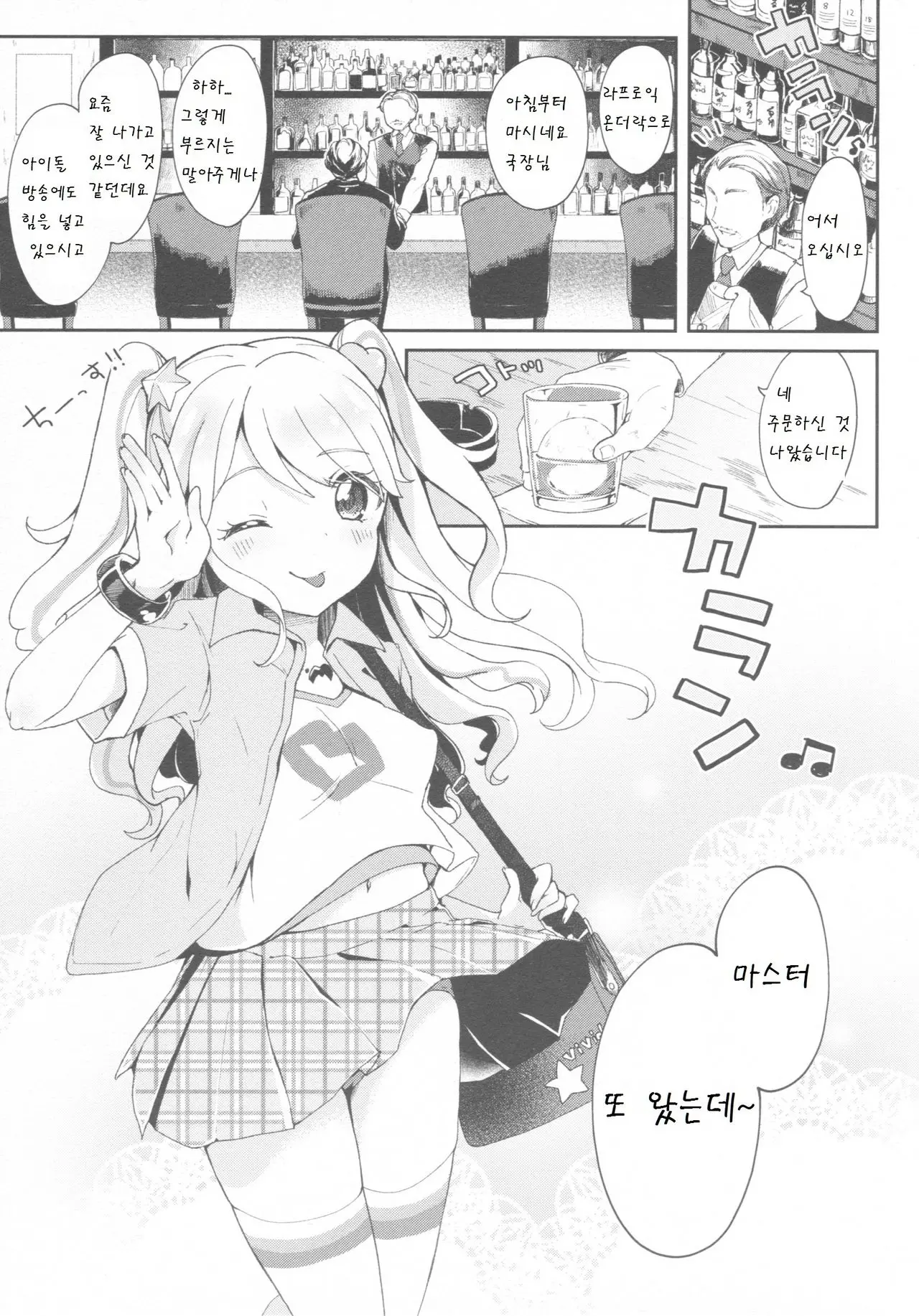웹툰 이미지 2