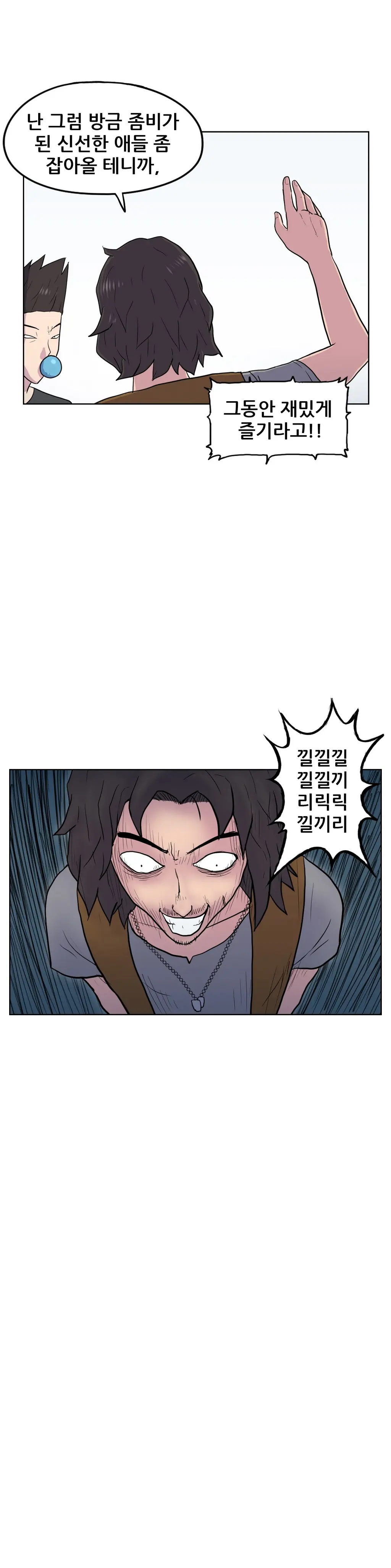 웹툰 이미지 489