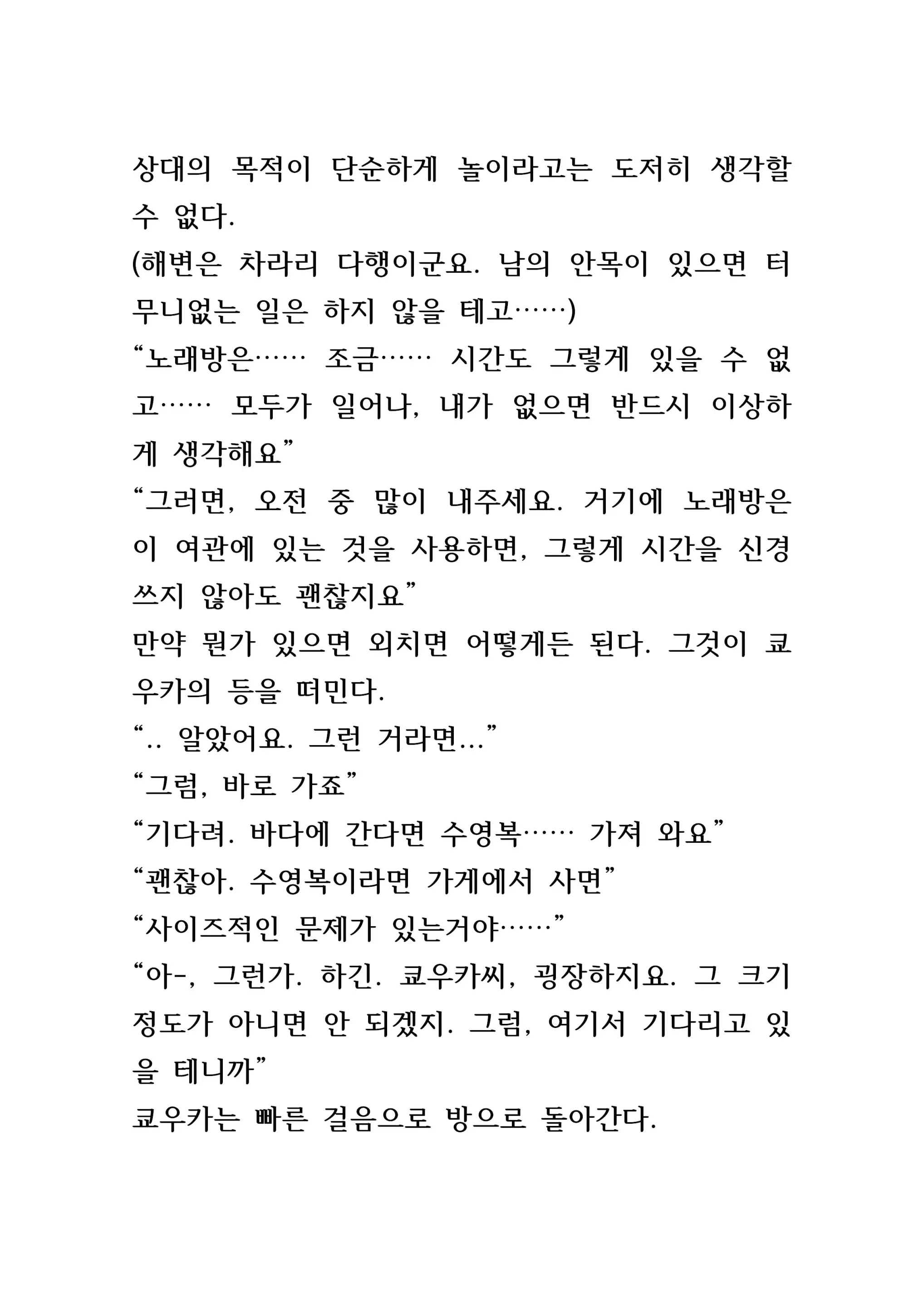 웹툰 이미지 188