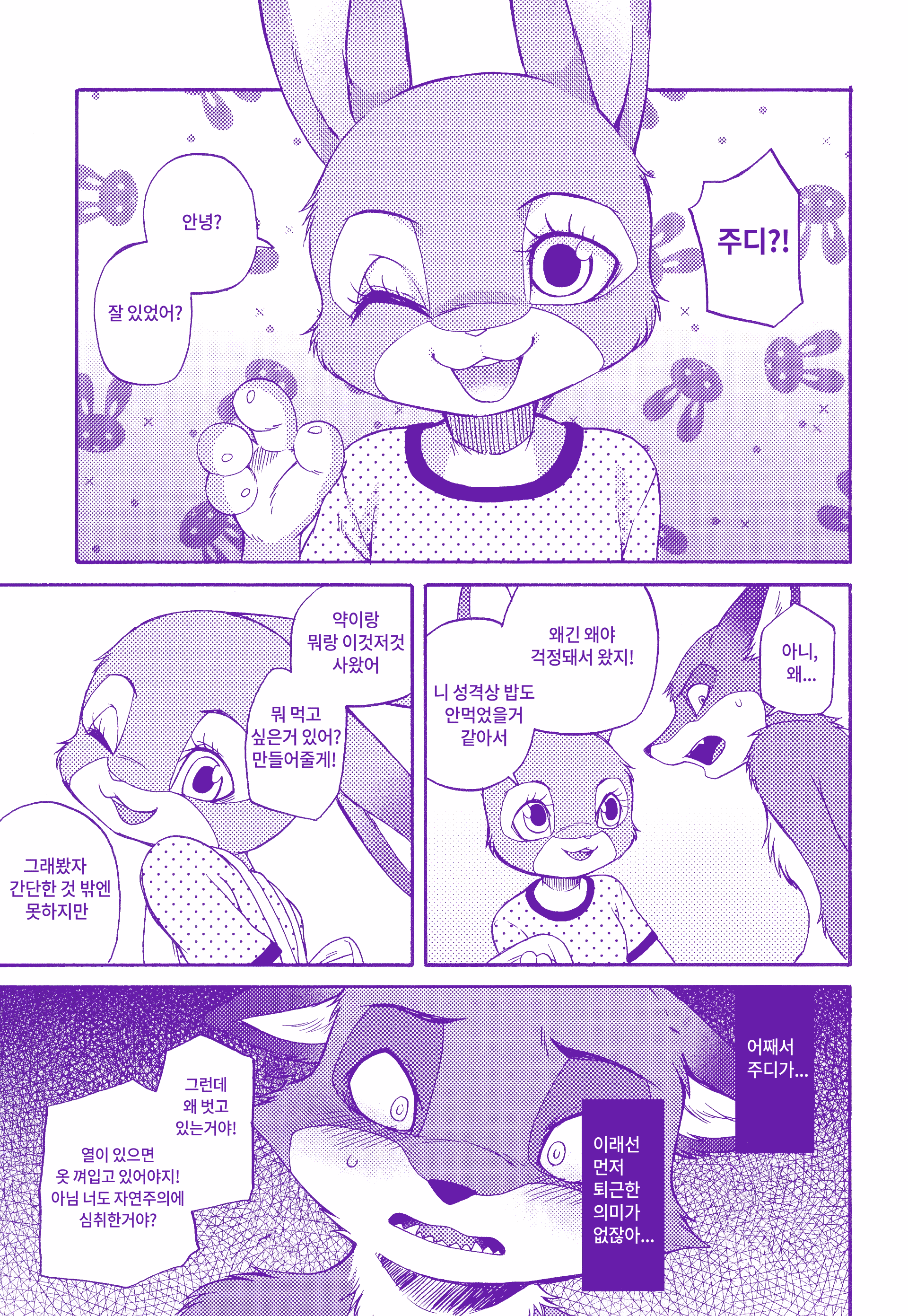 웹툰 이미지 7