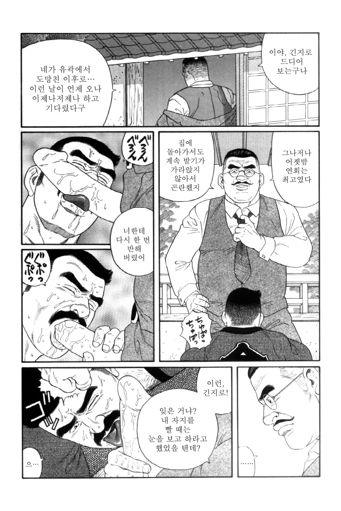 웹툰 이미지 229
