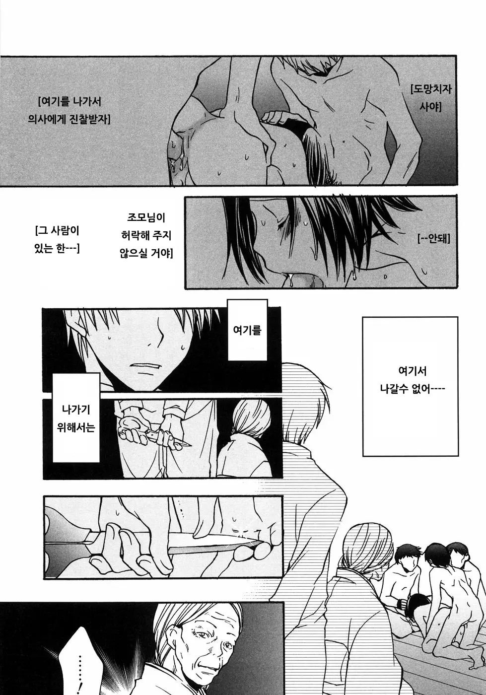 웹툰 이미지 142