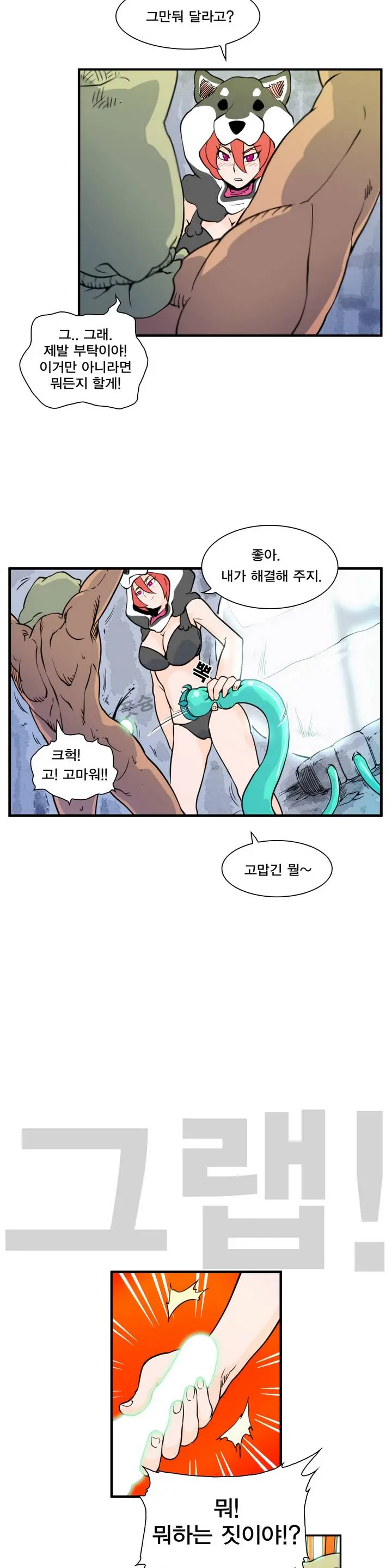 웹툰 이미지 41