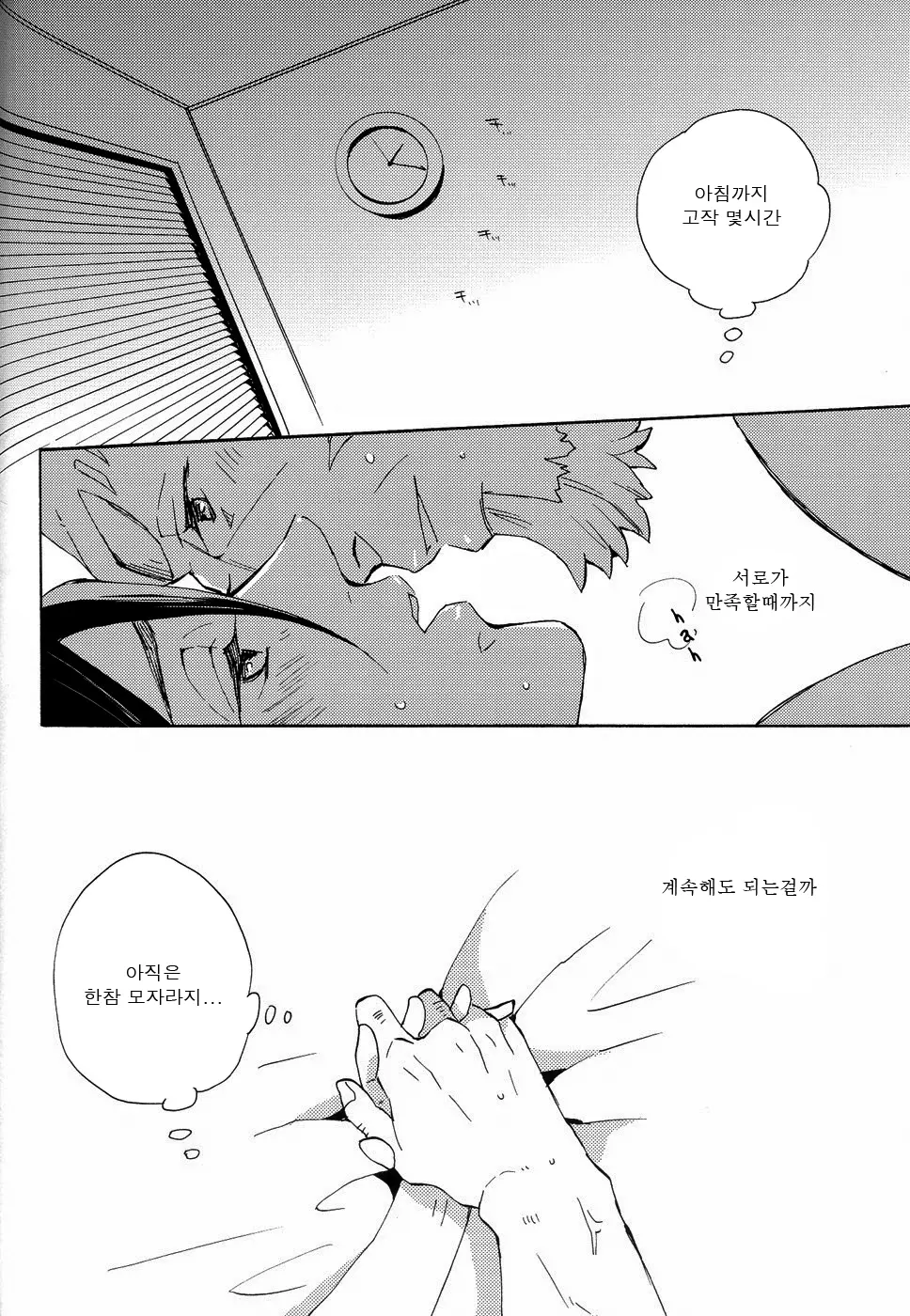 웹툰 이미지 23