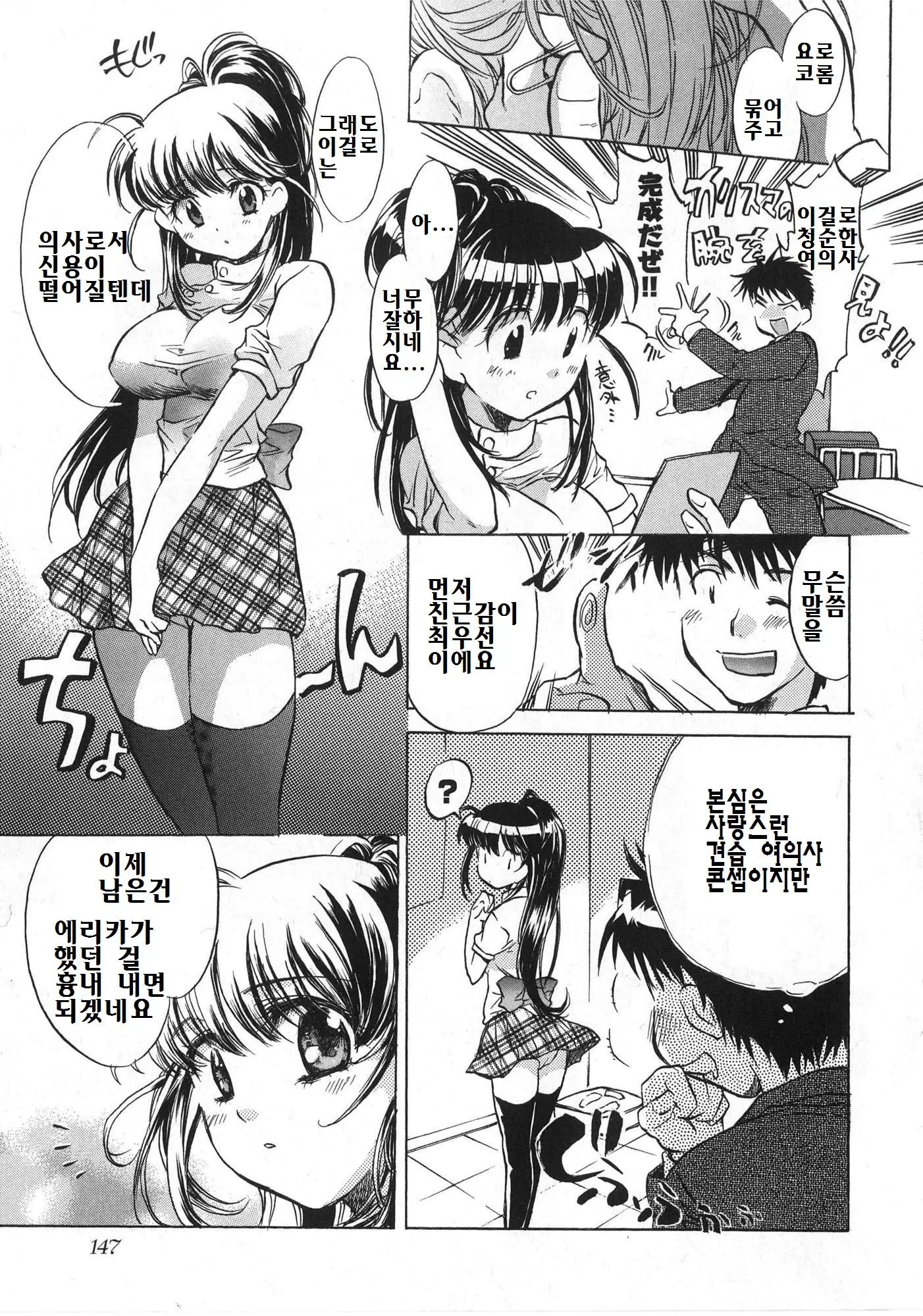 웹툰 이미지 143