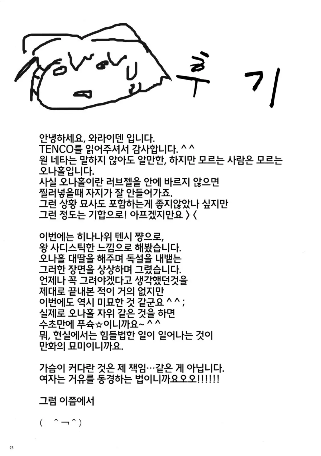 웹툰 이미지 23
