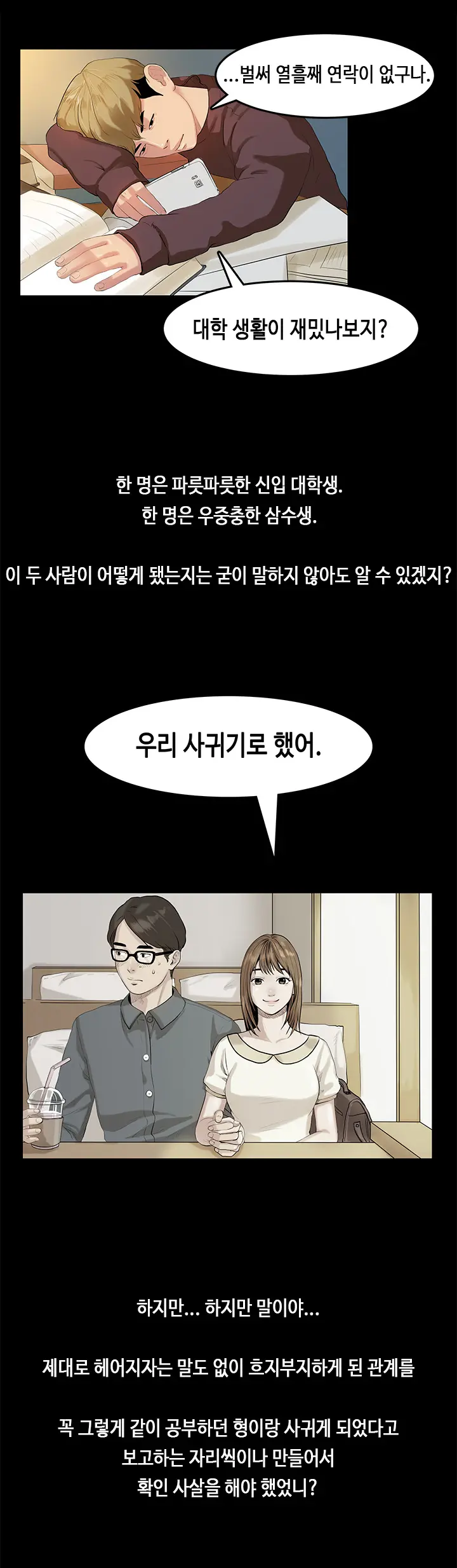 웹툰 이미지 184