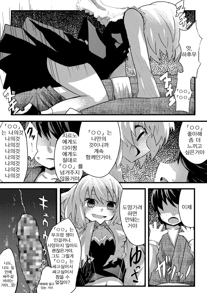 웹툰 이미지 13