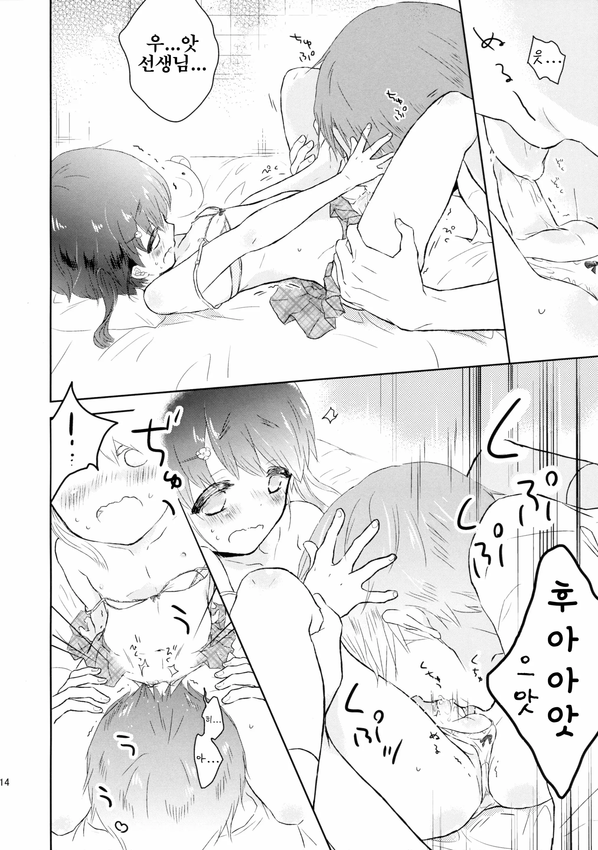 웹툰 이미지 14
