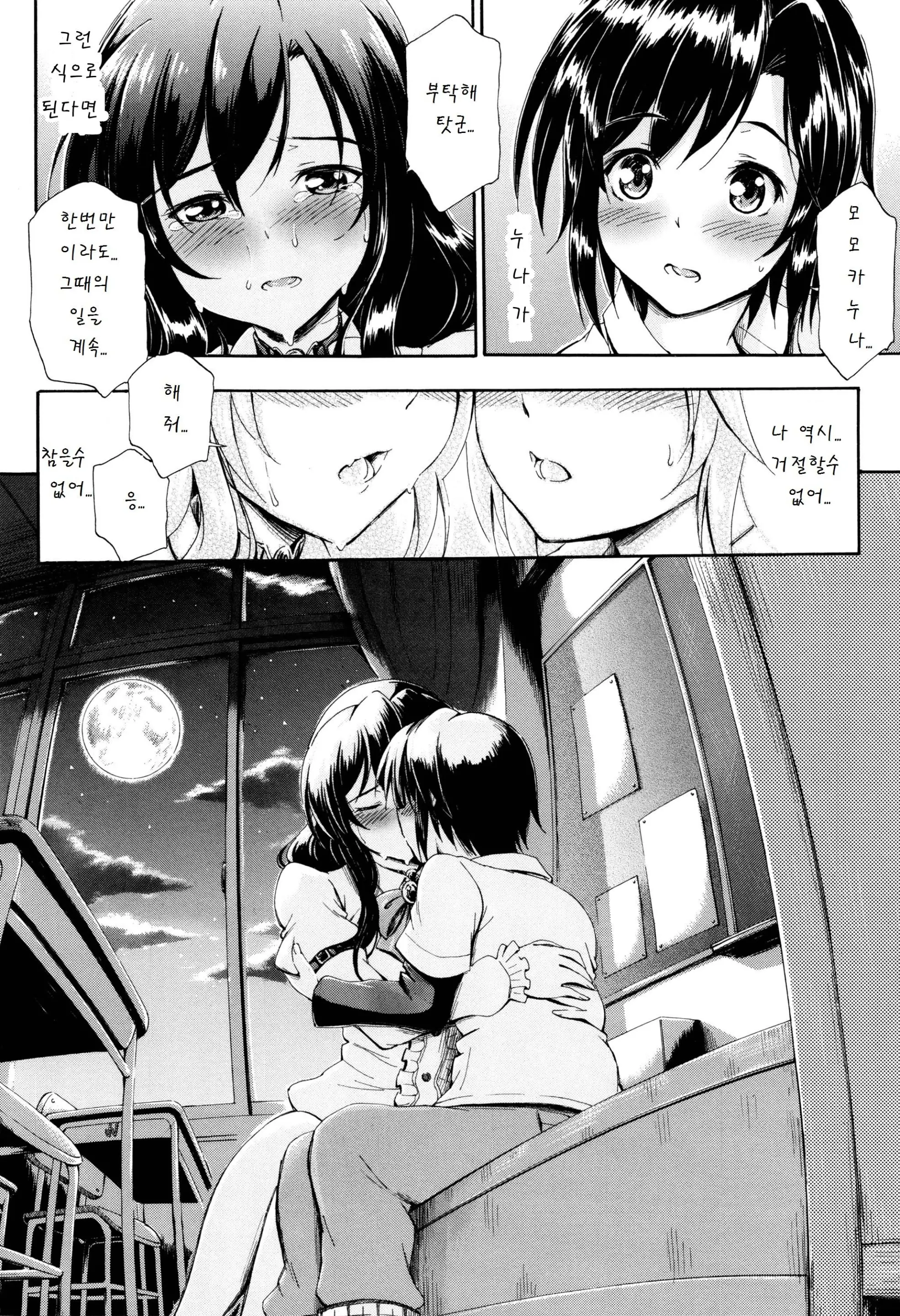 웹툰 이미지 20
