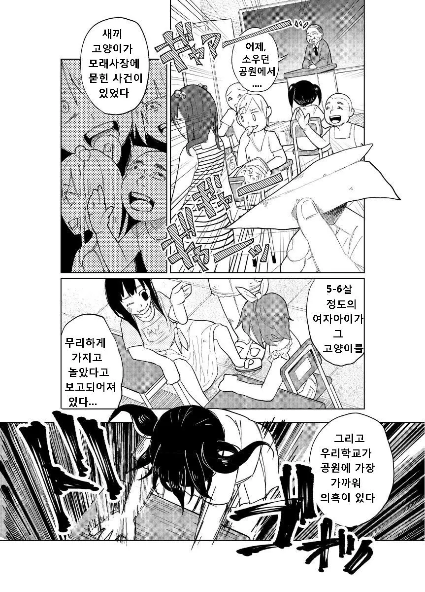 웹툰 이미지 5