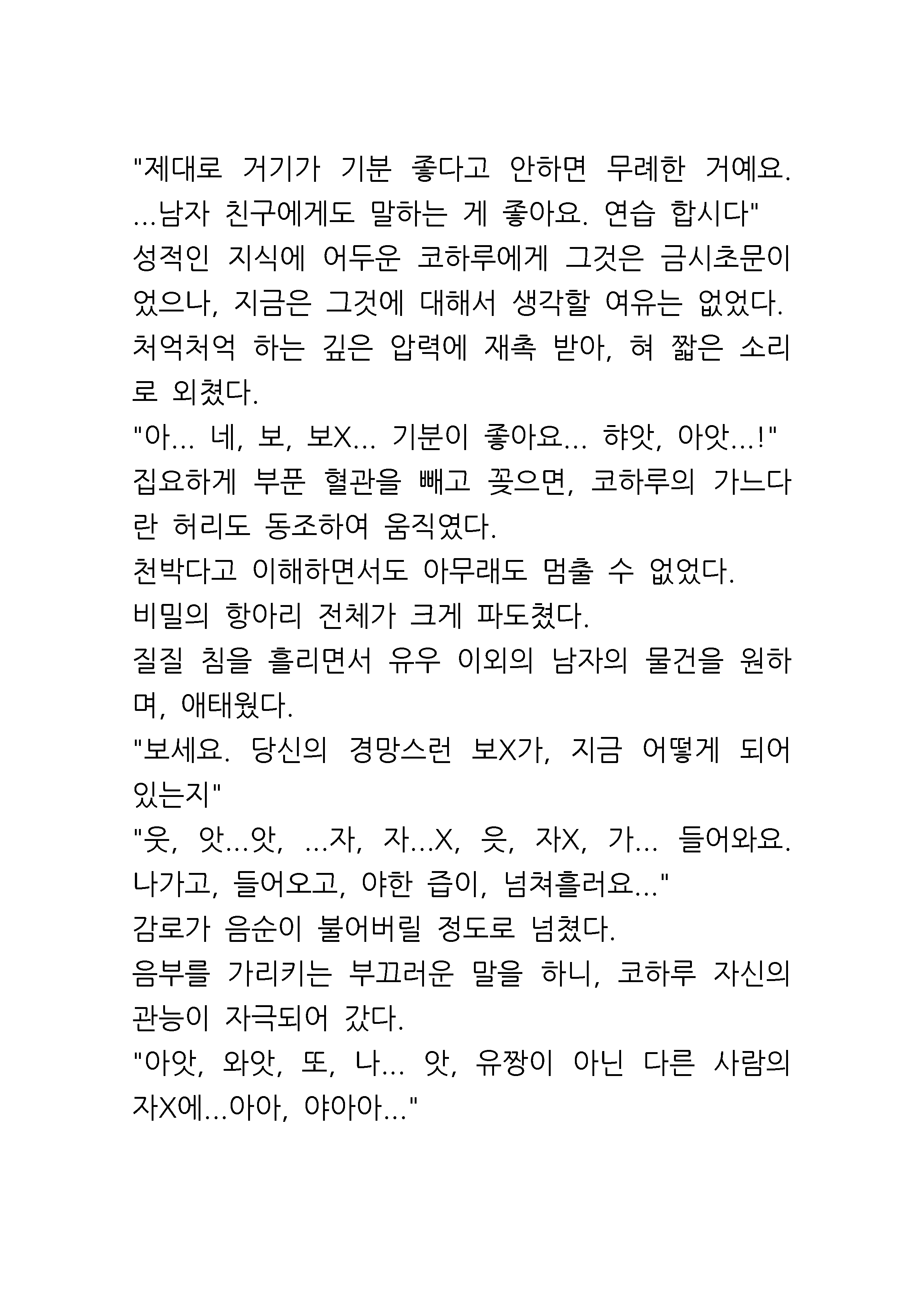 웹툰 이미지 29