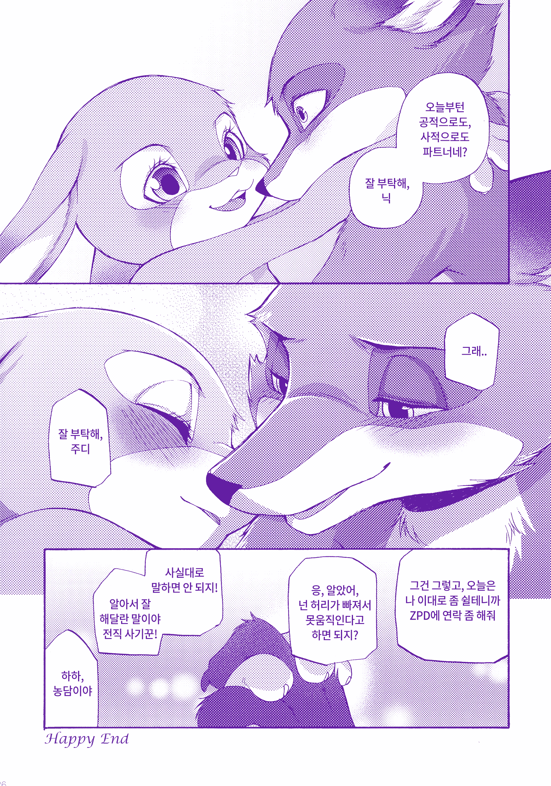 웹툰 이미지 24