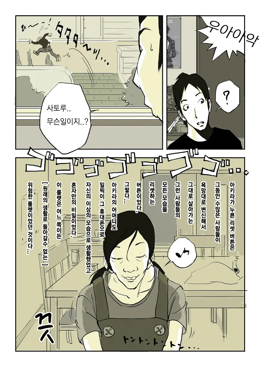 웹툰 이미지 38