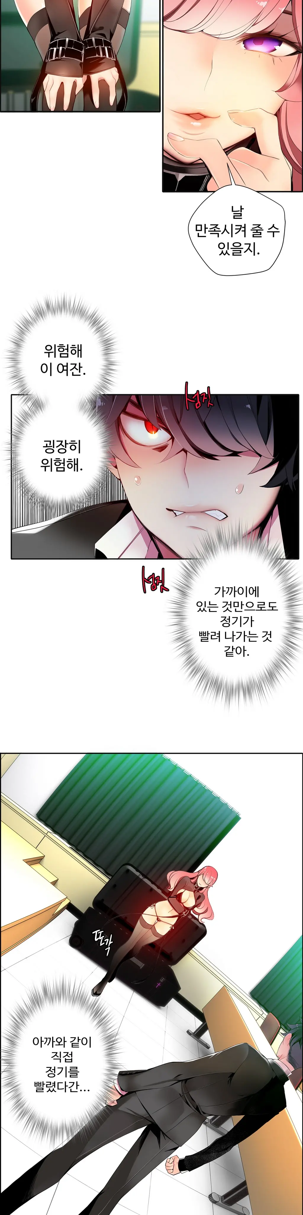 웹툰 이미지 276