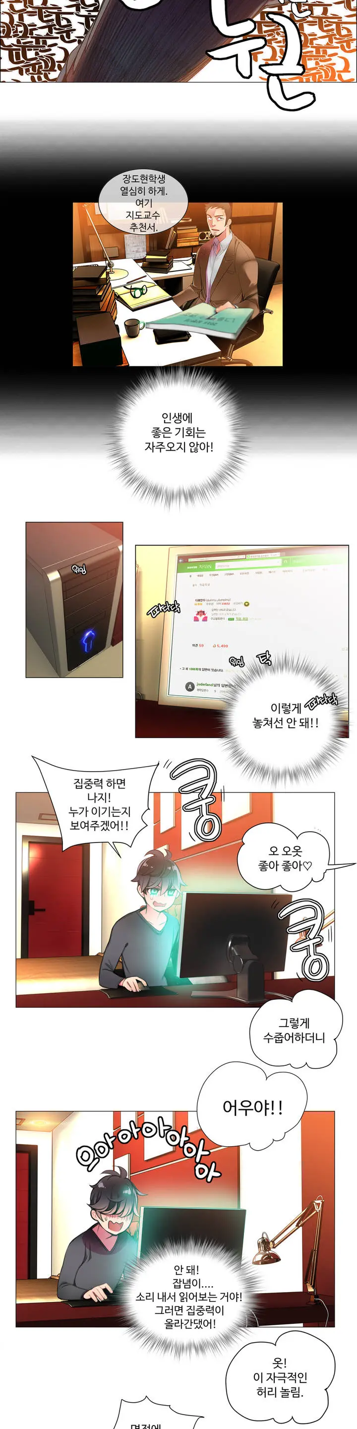 웹툰 이미지 17