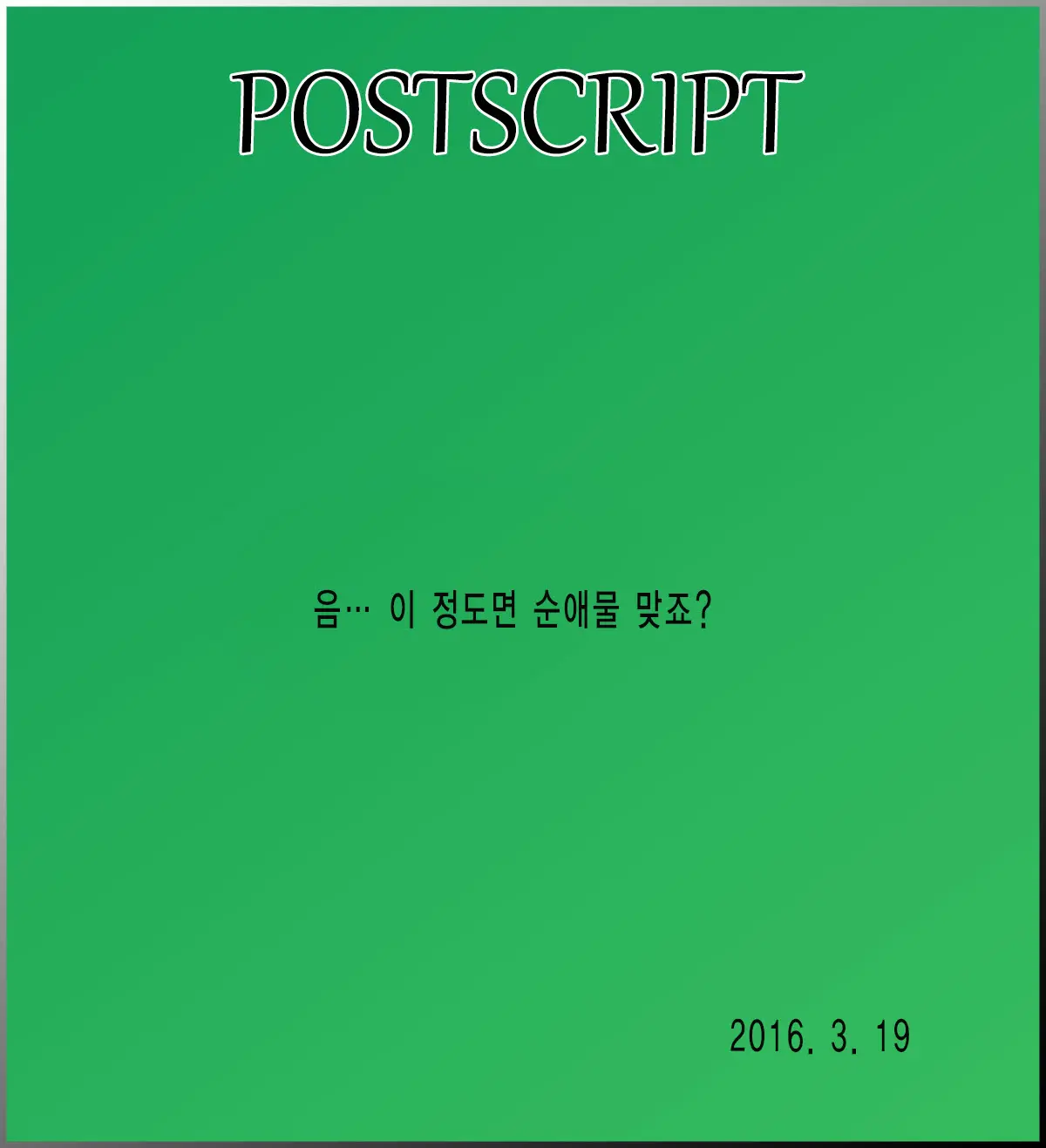 웹툰 이미지 30