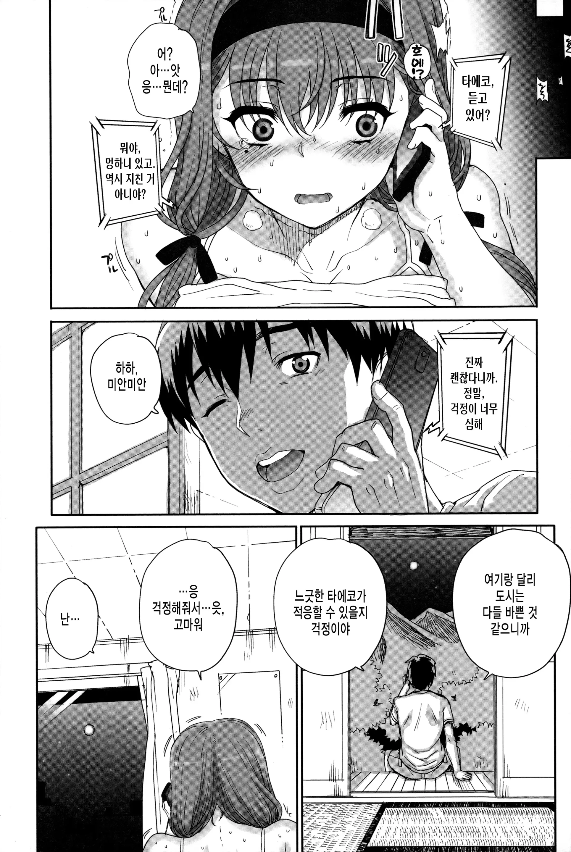 웹툰 이미지 168