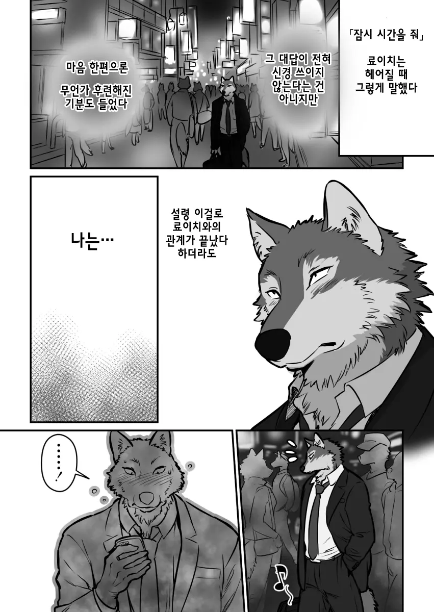 웹툰 이미지 30