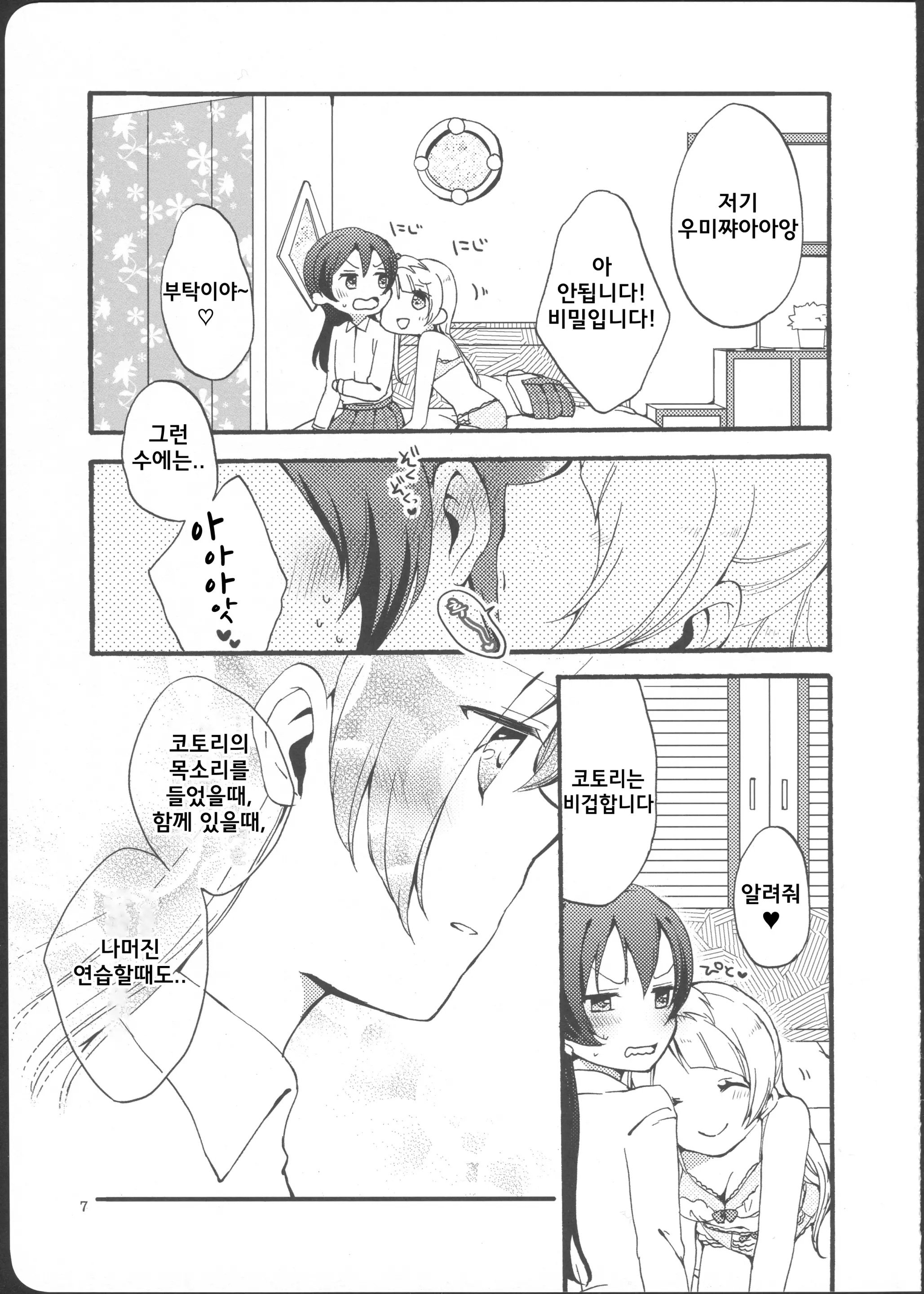웹툰 이미지 6