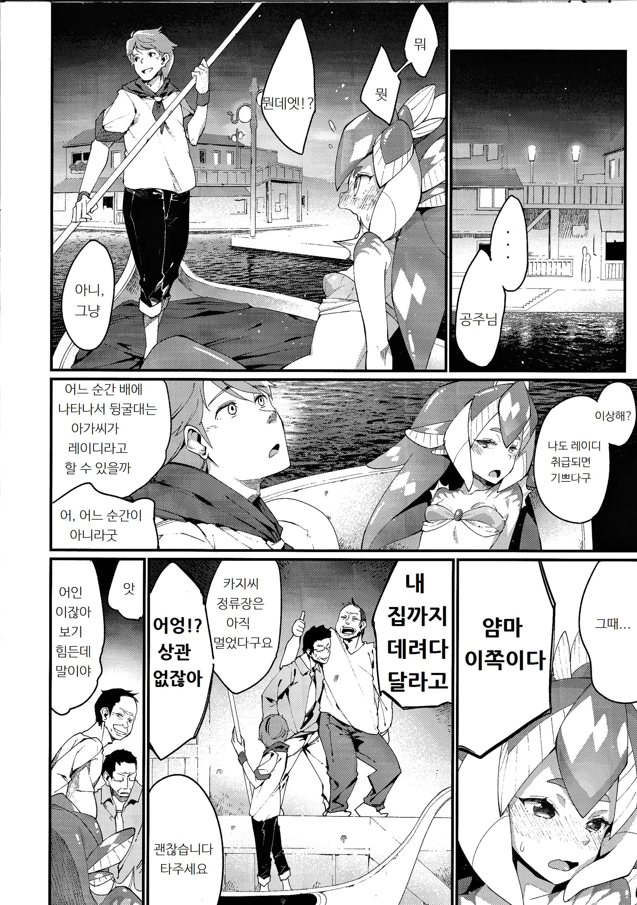 웹툰 이미지 4