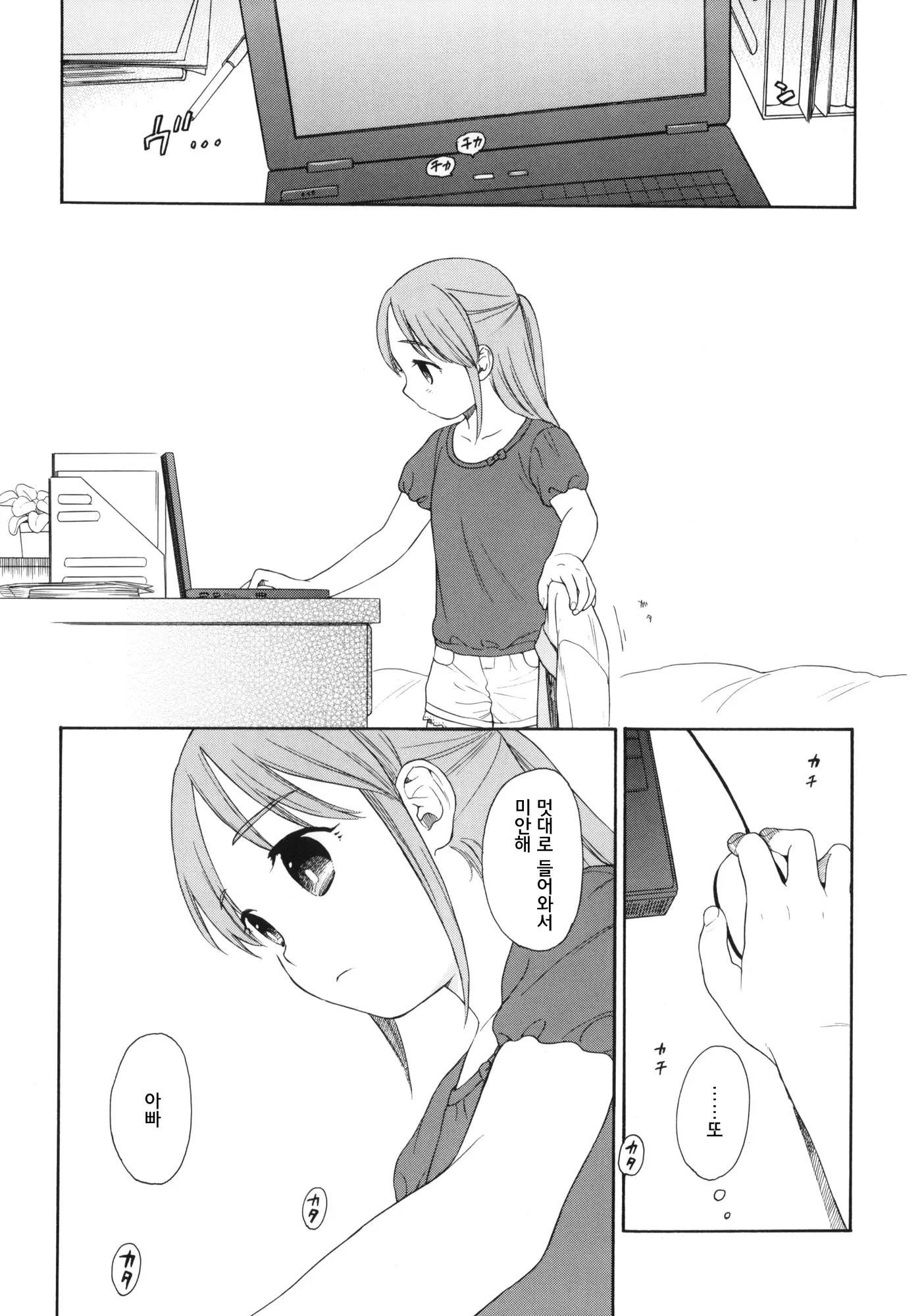 웹툰 이미지 3