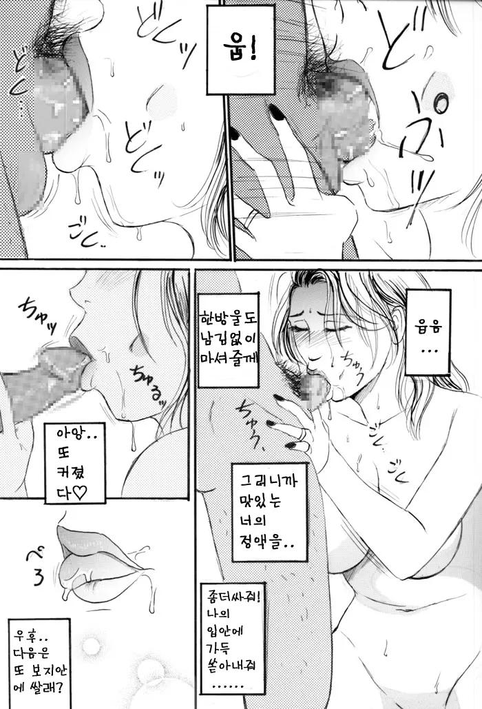 웹툰 이미지 282