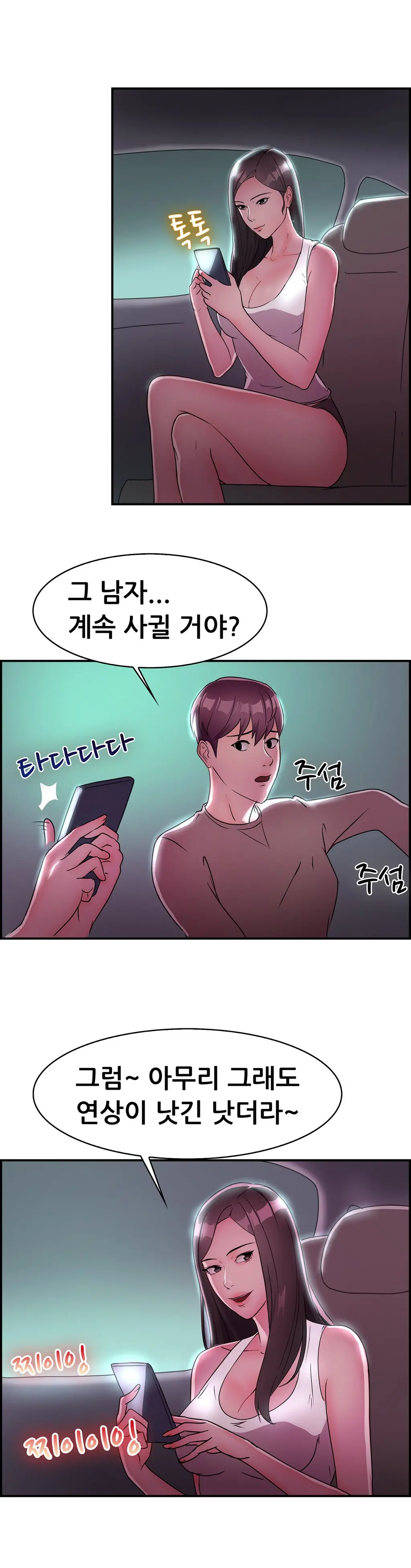 웹툰 이미지 181