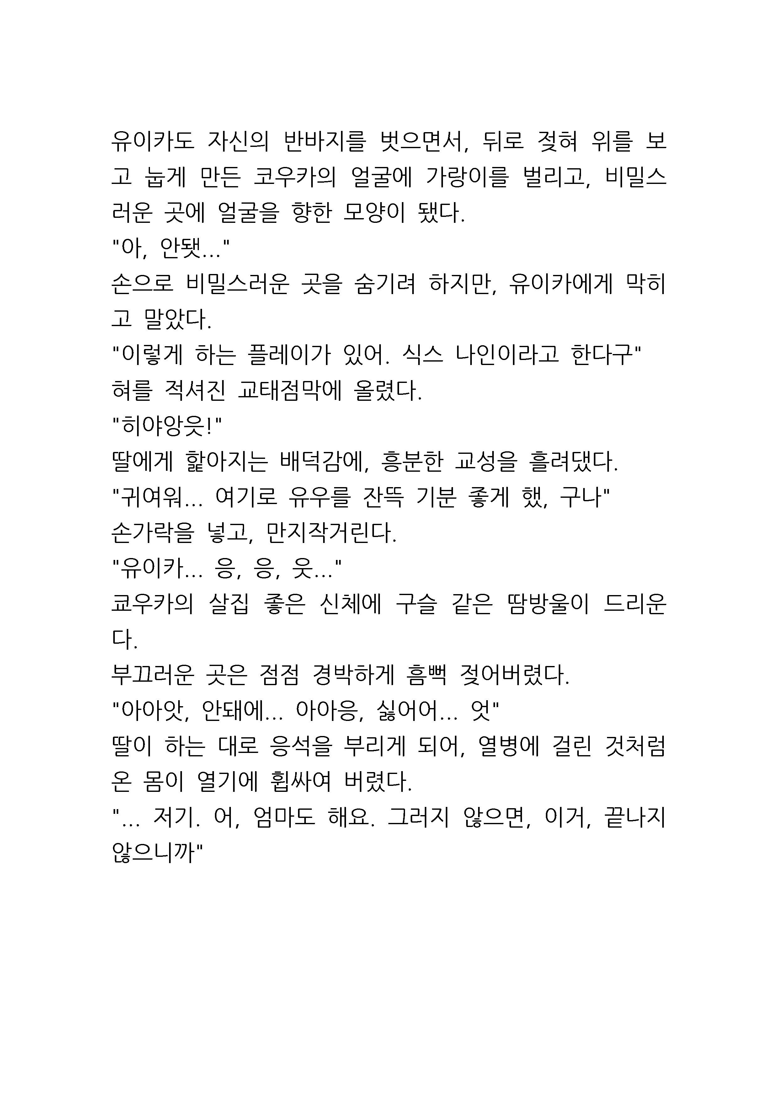 웹툰 이미지 55