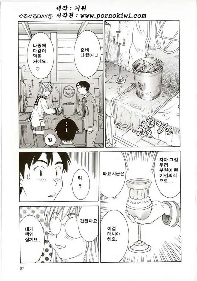 웹툰 이미지 99