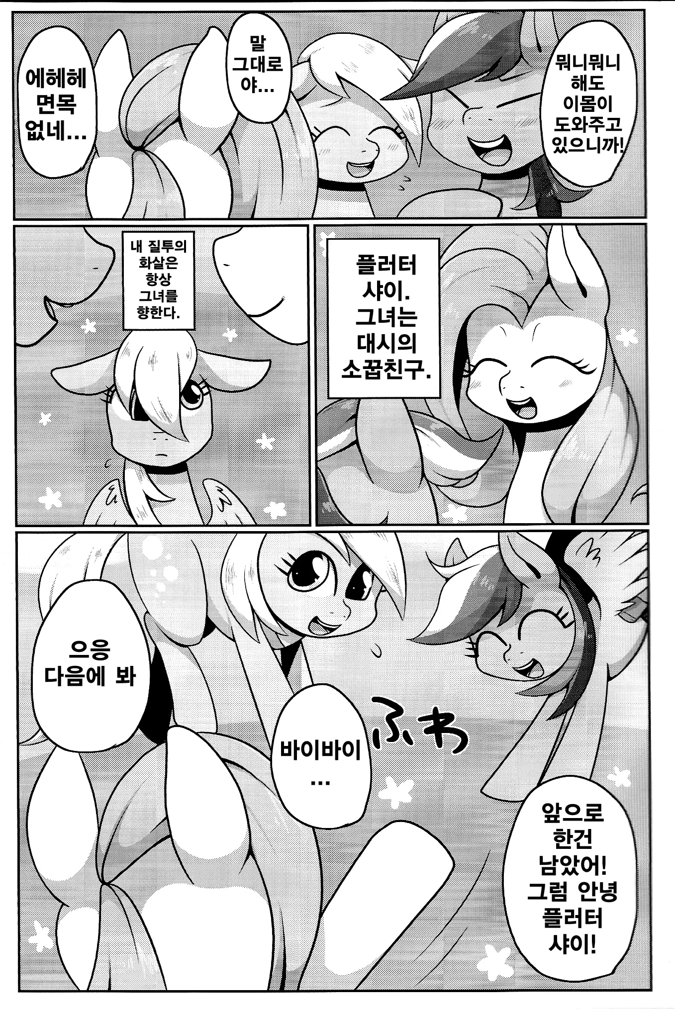웹툰 이미지 3