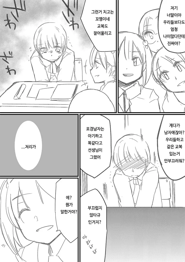 웹툰 이미지 13
