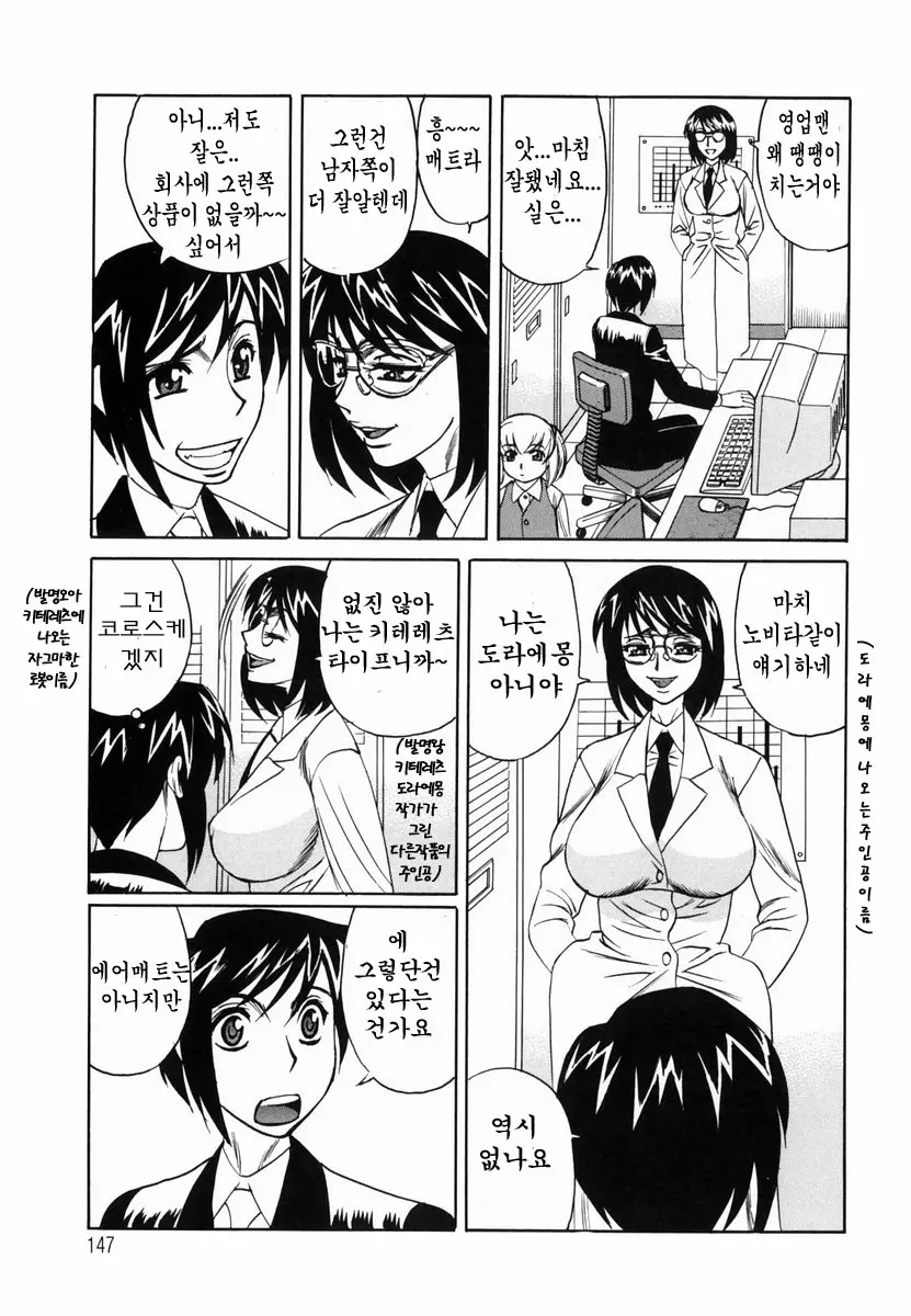 웹툰 이미지 143
