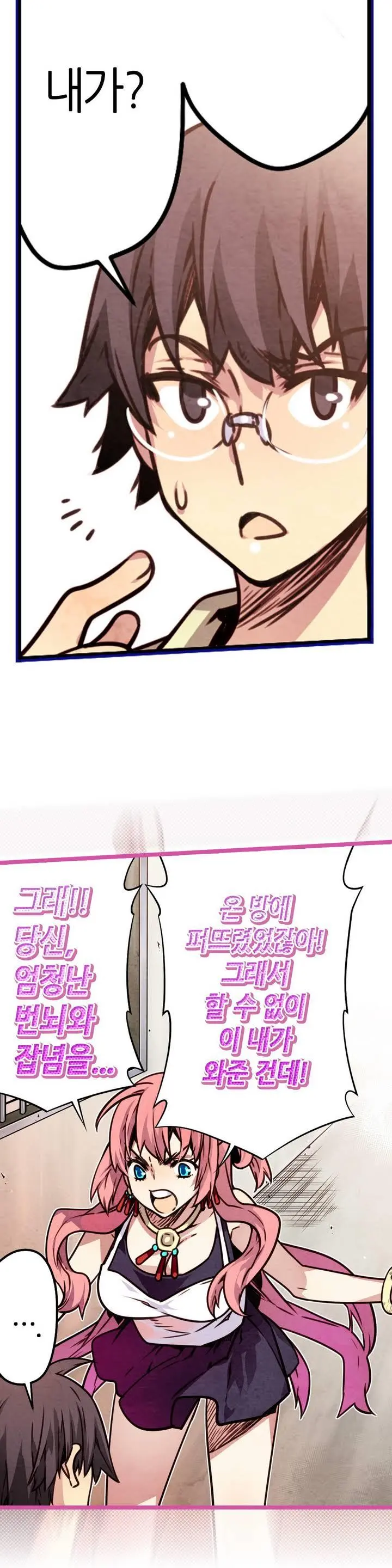 웹툰 이미지 80